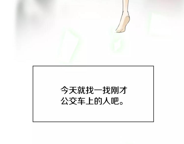 第3话 他记得我？88