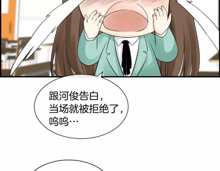 第4话 有女朋友？101