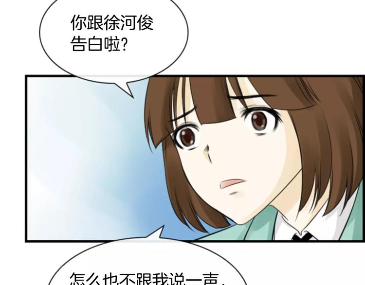 第4话 有女朋友？102