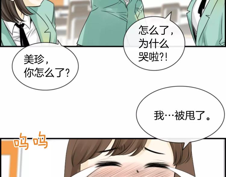 第4话 有女朋友？104