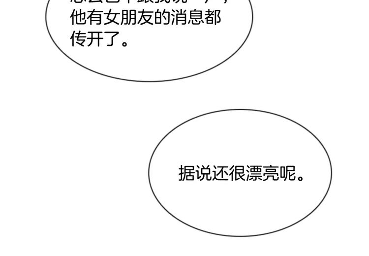 第4话 有女朋友？107