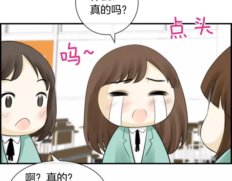 第4话 有女朋友？109