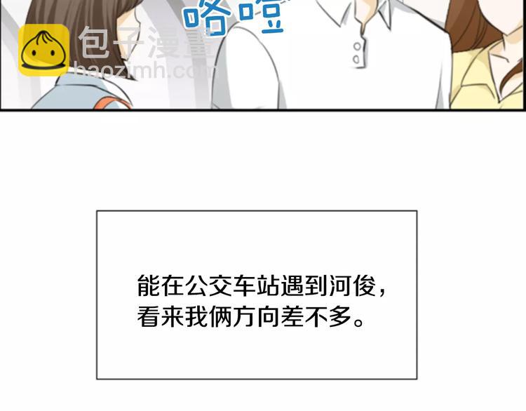 第4话 有女朋友？11