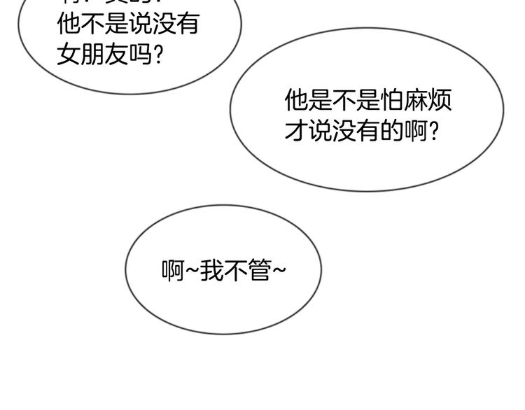 第4话 有女朋友？110