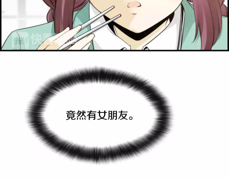 第4话 有女朋友？112