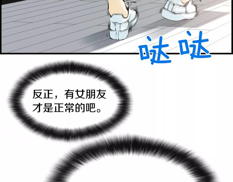 第4话 有女朋友？115