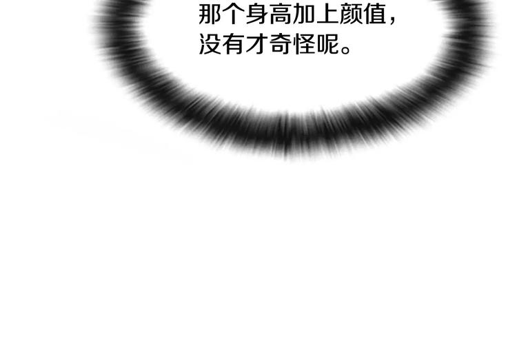 第4话 有女朋友？116