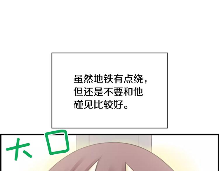 第4话 有女朋友？12