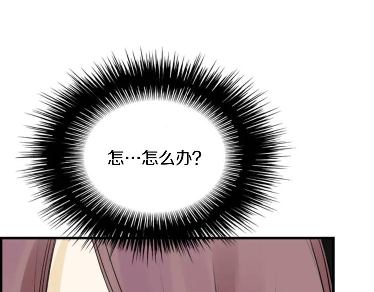 第4话 有女朋友？19