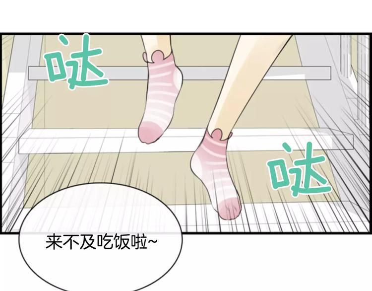 第4话 有女朋友？2