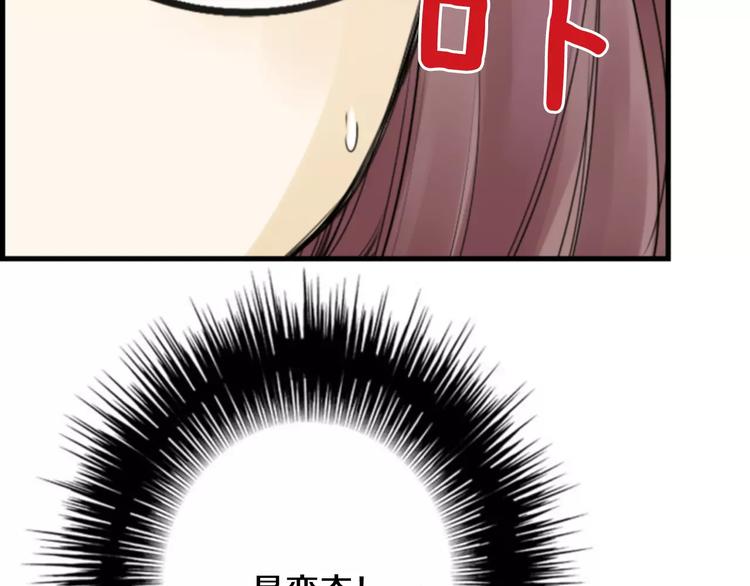 第4话 有女朋友？21