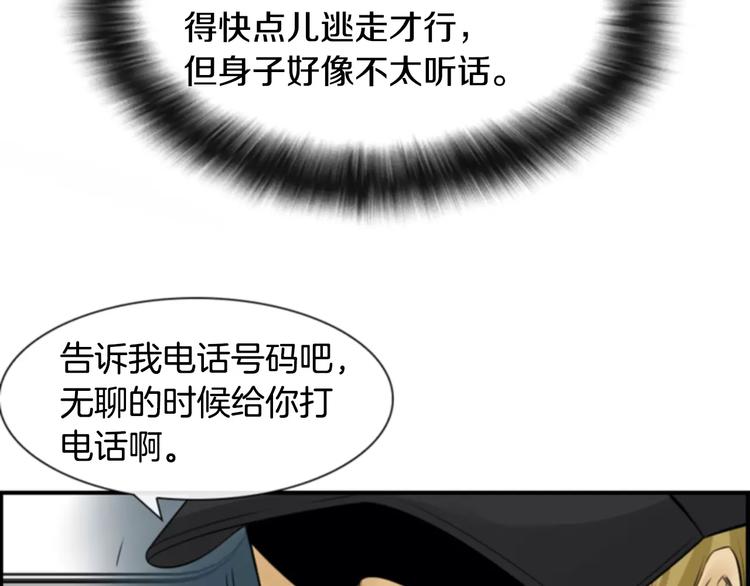 第4话 有女朋友？26