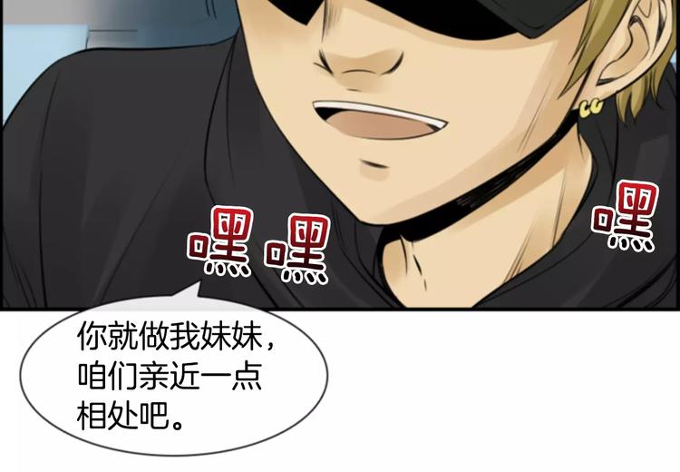 第4话 有女朋友？27