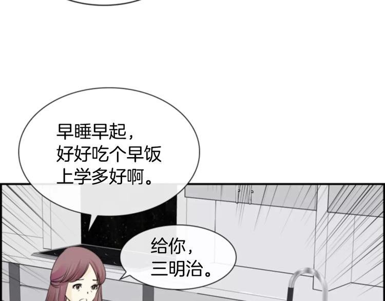 第4话 有女朋友？3