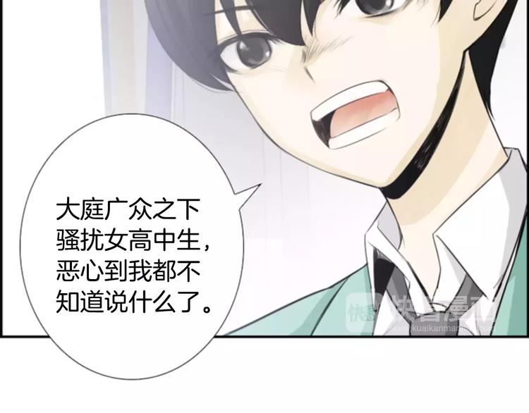 第4话 有女朋友？32