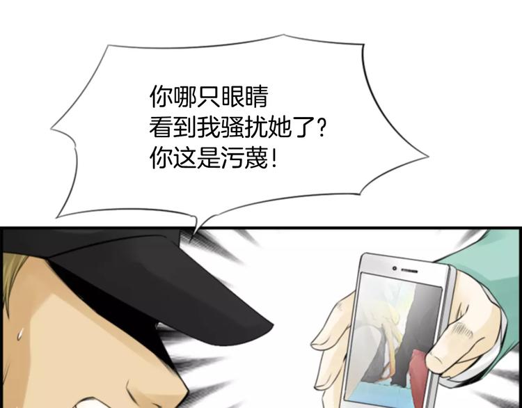 第4话 有女朋友？33