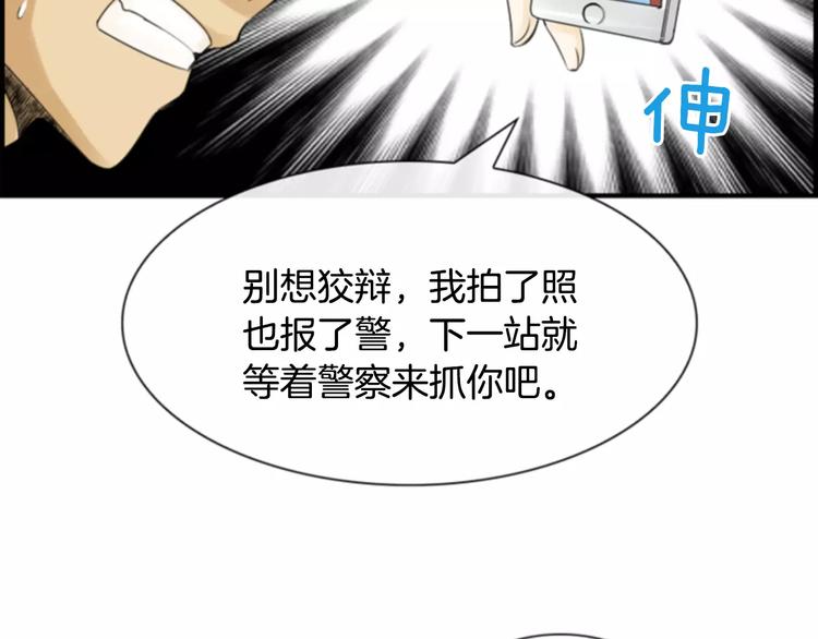 第4话 有女朋友？34