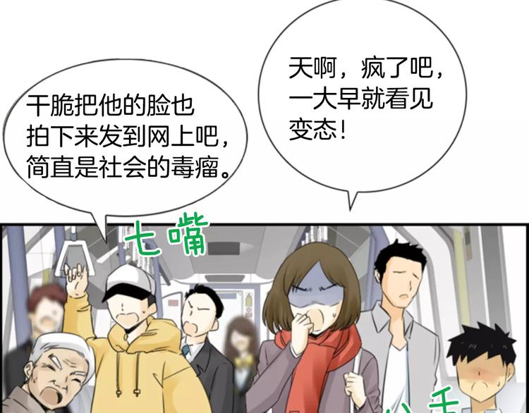 第4话 有女朋友？35