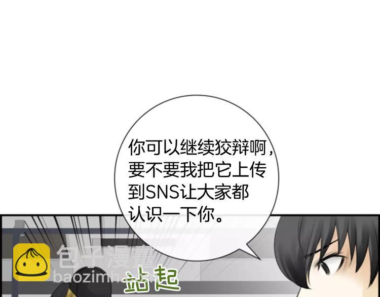 第4话 有女朋友？37