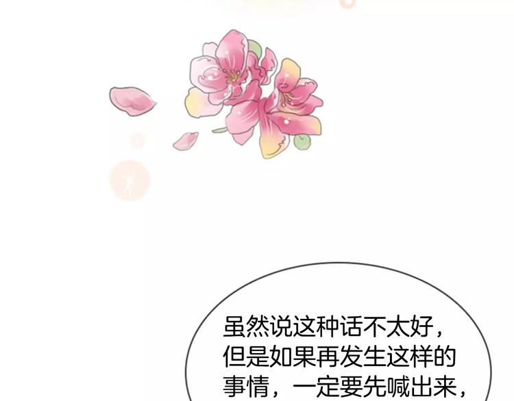第4话 有女朋友？60