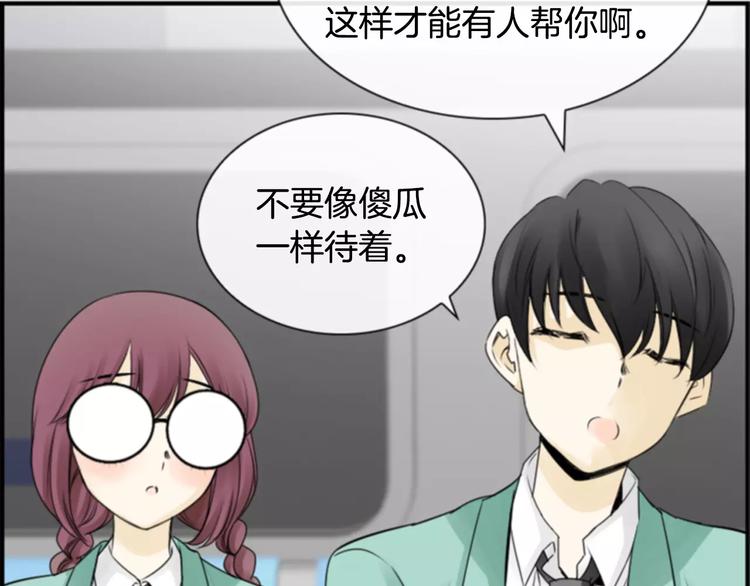 第4话 有女朋友？61