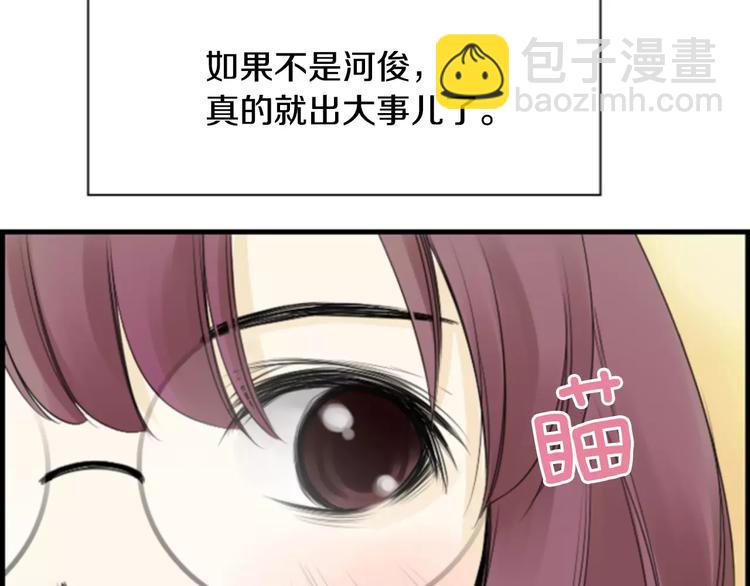 第4话 有女朋友？64