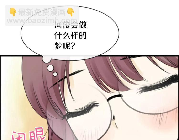 第4话 有女朋友？68