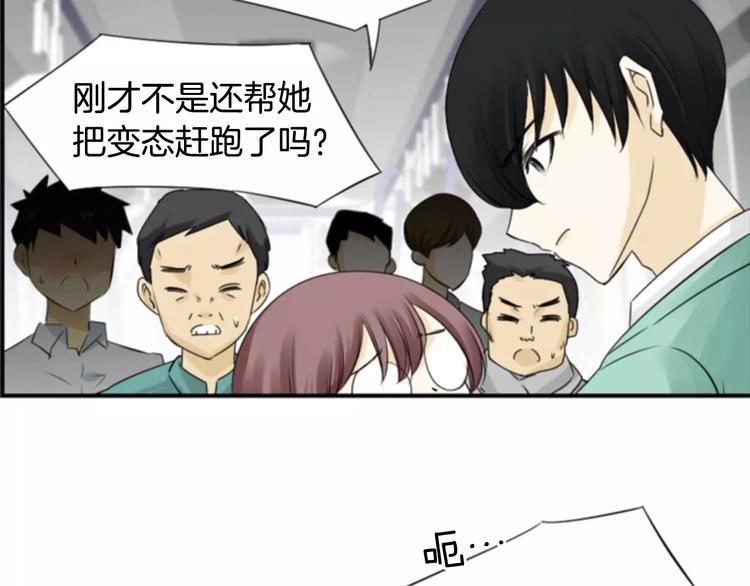 第4话 有女朋友？78