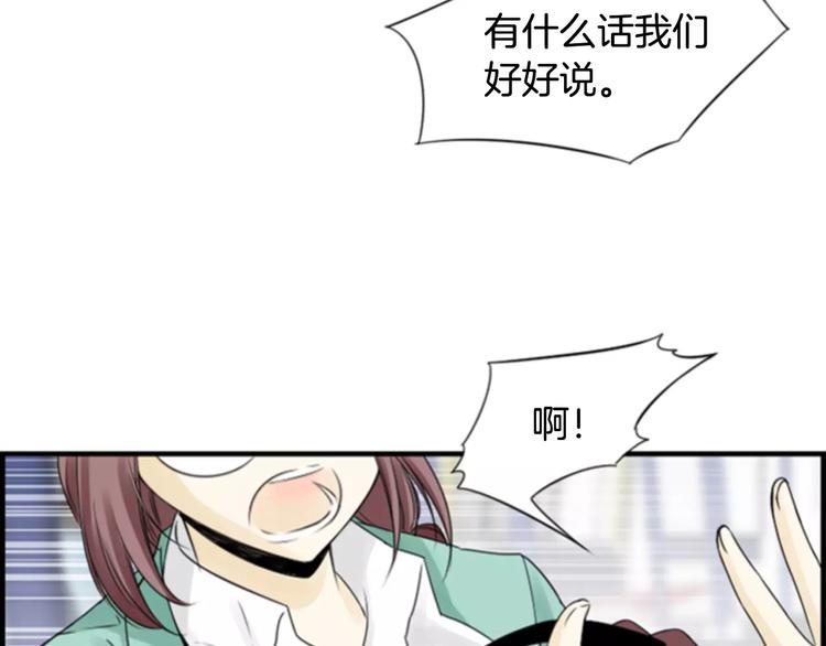 第4话 有女朋友？79