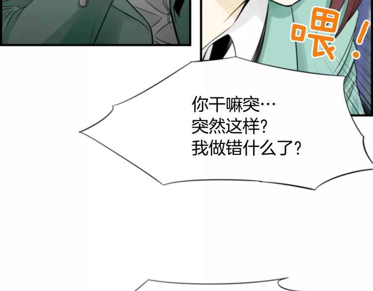 第4话 有女朋友？82