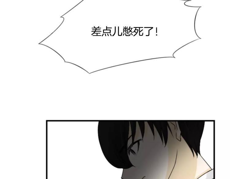 第4话 有女朋友？83