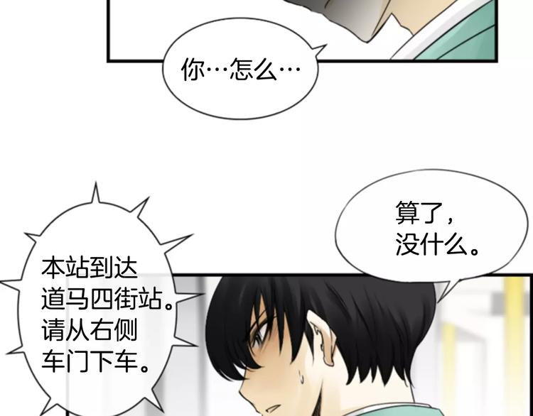 第4话 有女朋友？84