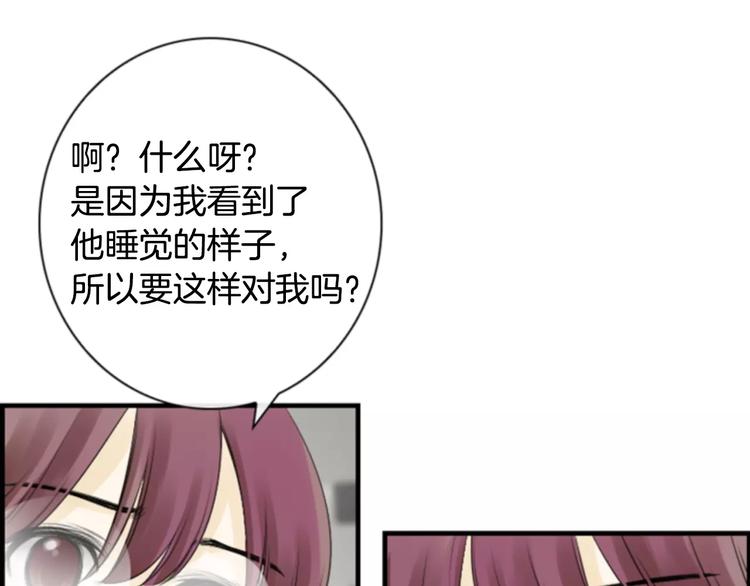 第4话 有女朋友？87