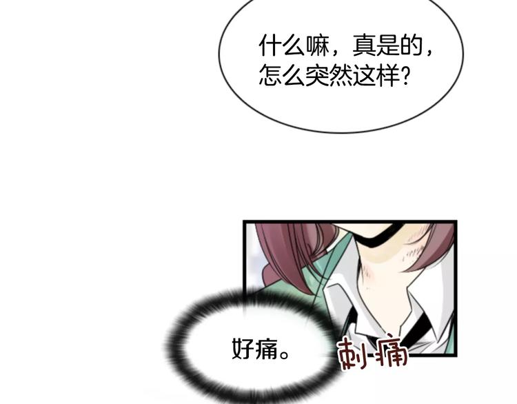 第4话 有女朋友？89