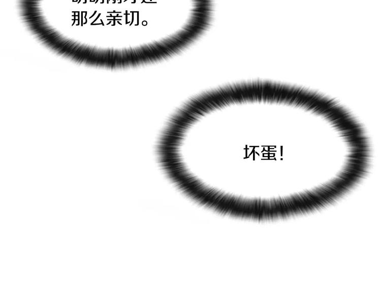 第4话 有女朋友？91
