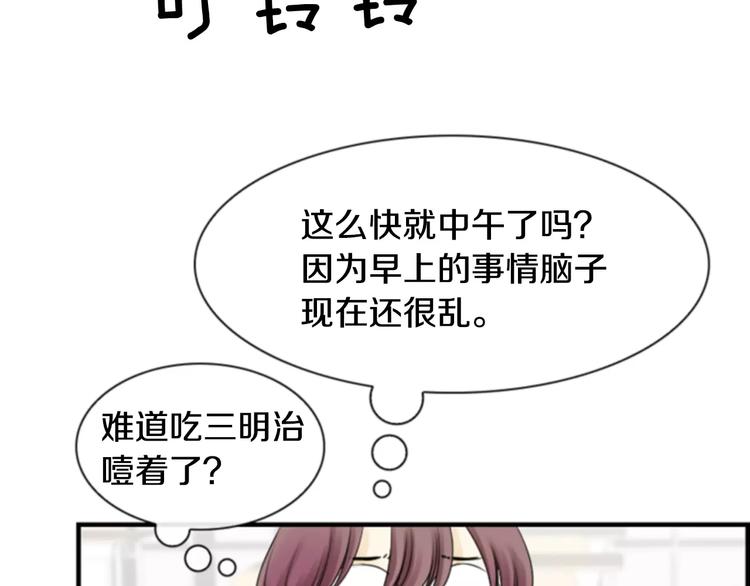 第4话 有女朋友？97