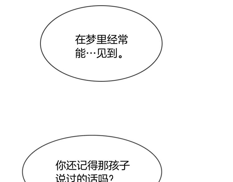 第5话 为我受伤110