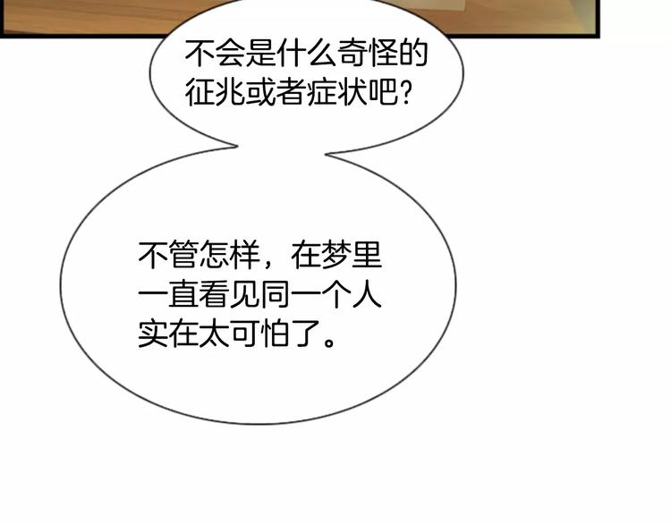第5话 为我受伤119