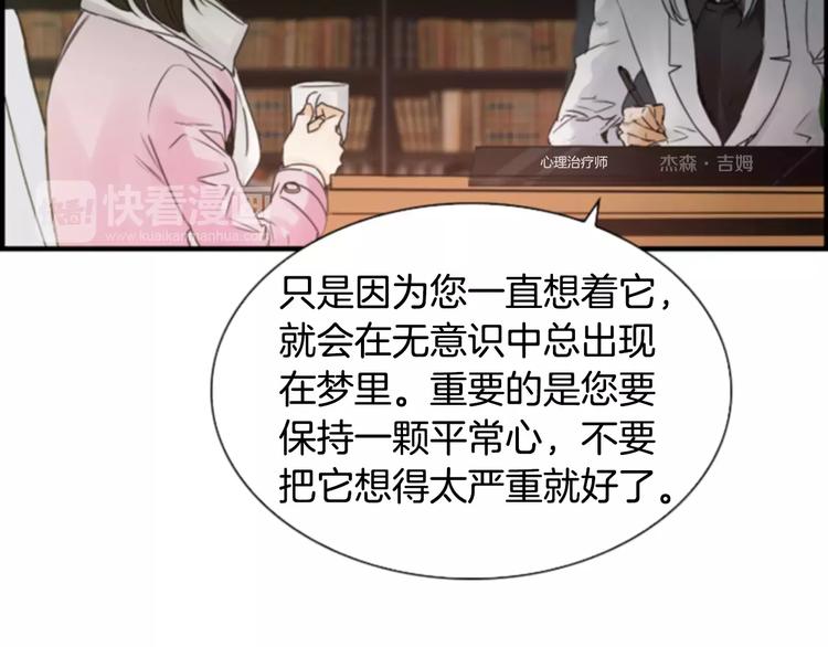 第5话 为我受伤121