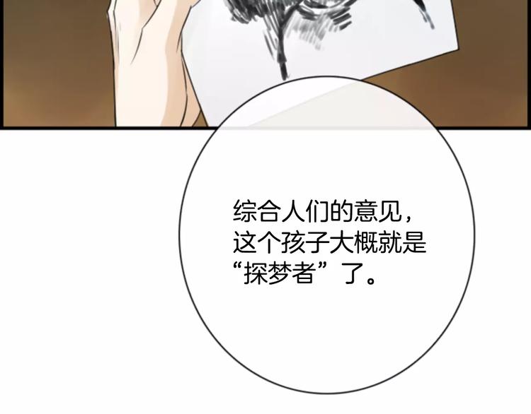 第5话 为我受伤130