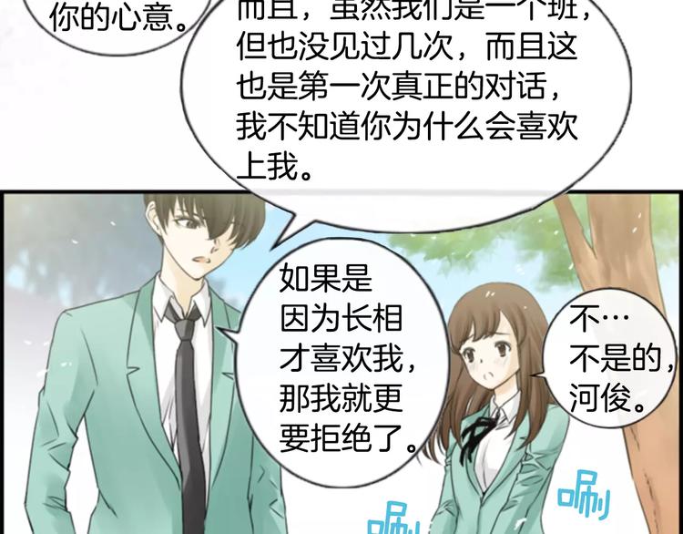 第5话 为我受伤2