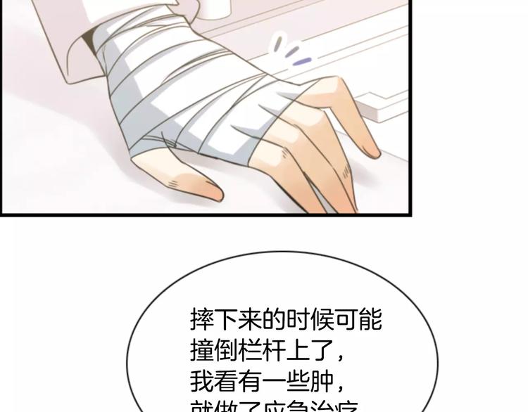 第5话 为我受伤32