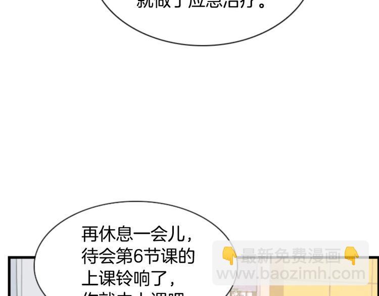 第5话 为我受伤33