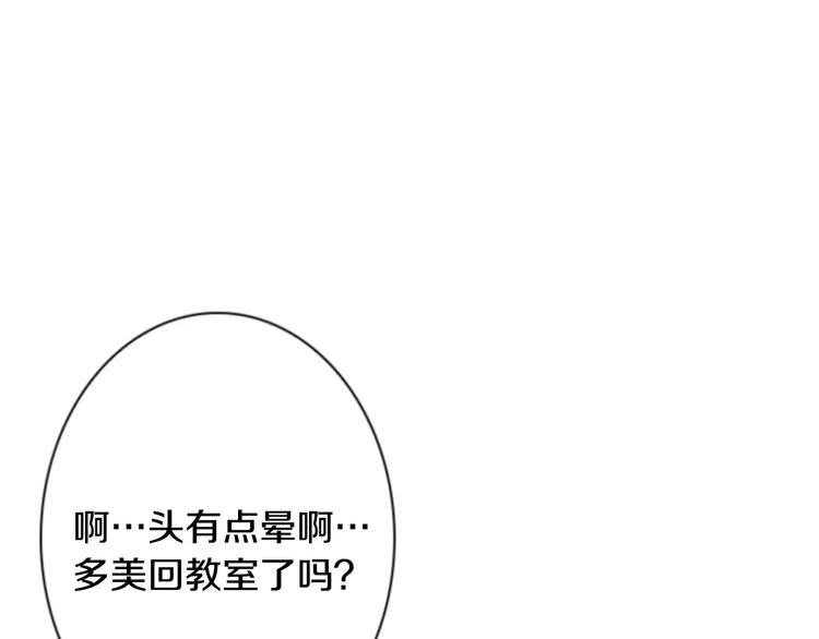 第5话 为我受伤35