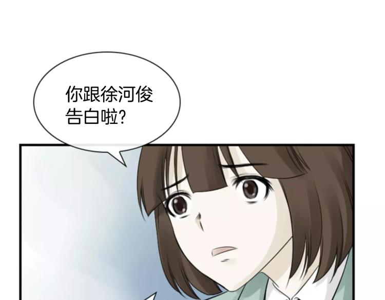 第5话 为我受伤52