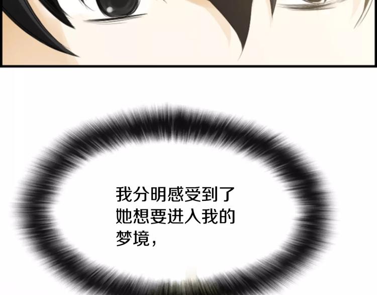 第5话 为我受伤61