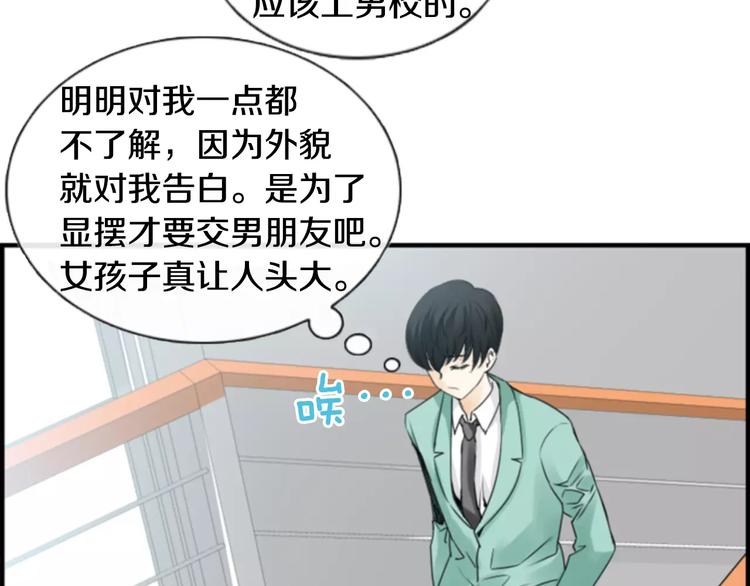 第5话 为我受伤7