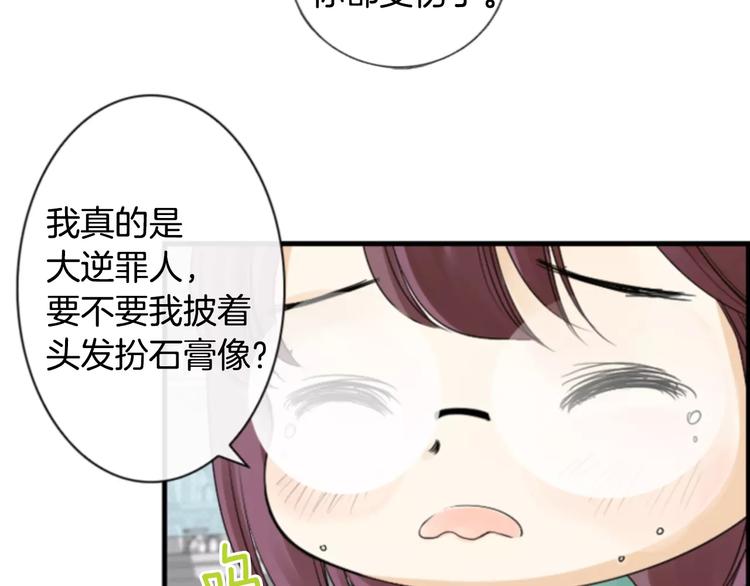 第5话 为我受伤72