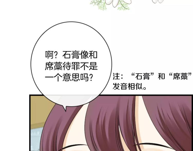 第5话 为我受伤76