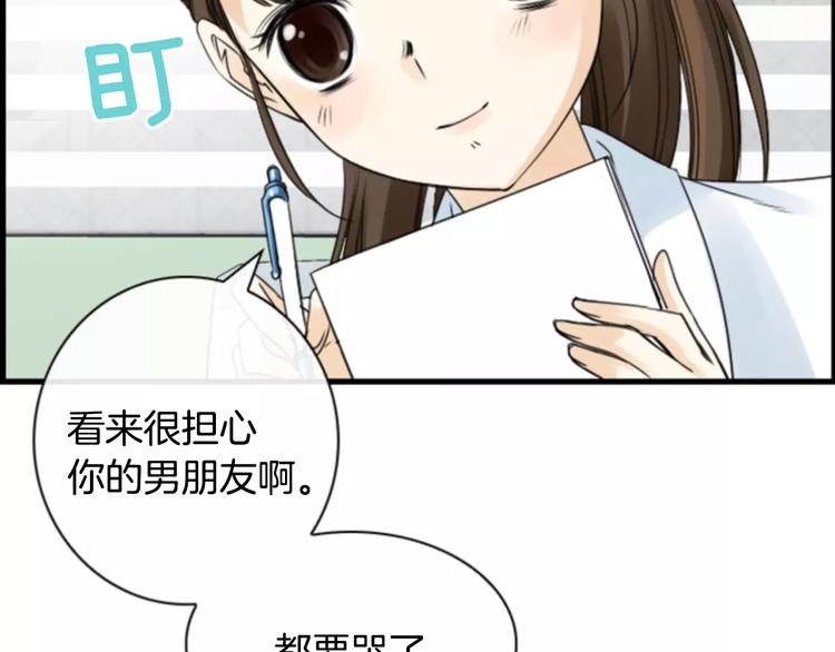 第5话 为我受伤80